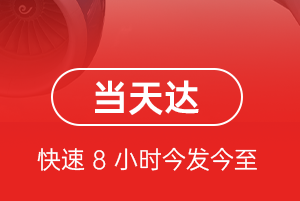 东极空运地址航空货运公司【机场