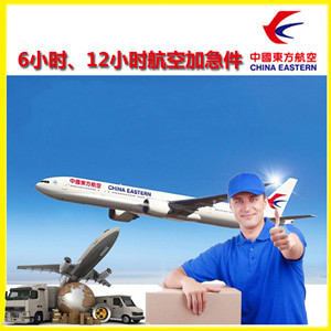 东极空运地址公司谈空运的四大作用是什么